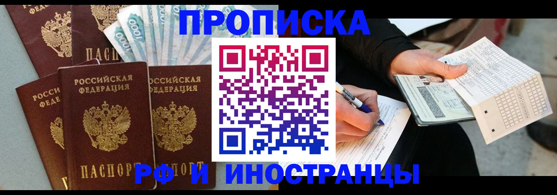 пропишу в квартире в Змеиногорске
