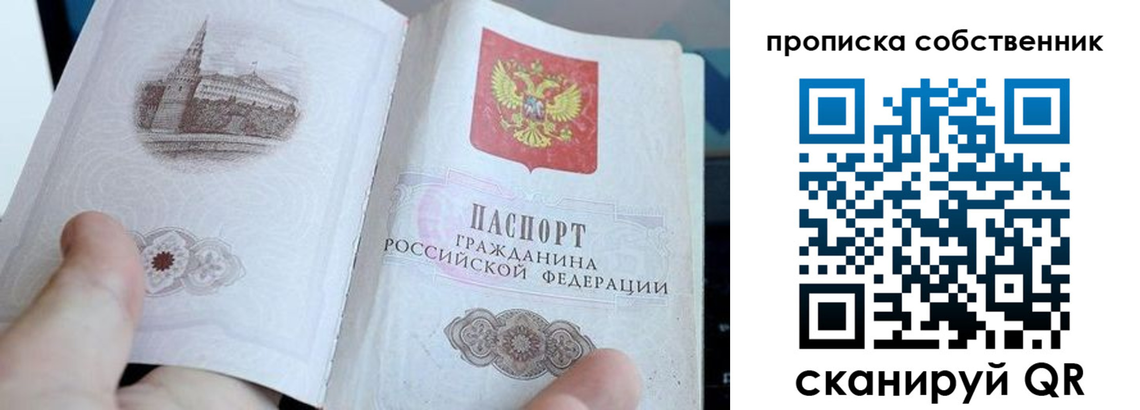 прописка для военкомата в Змеиногорске