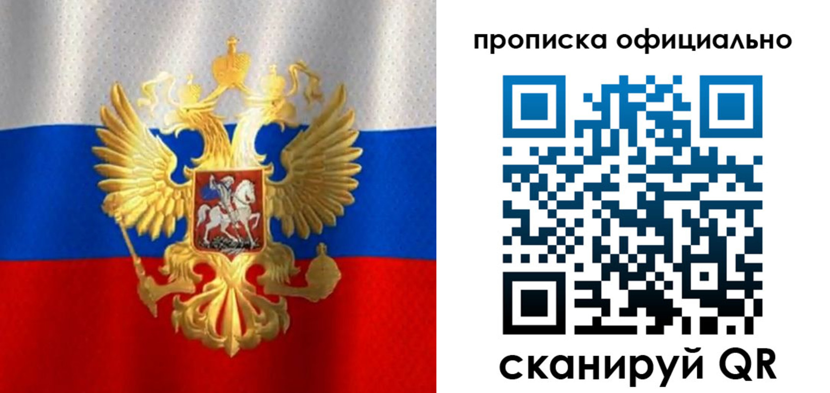 найти адрес прописки в Змеиногорске