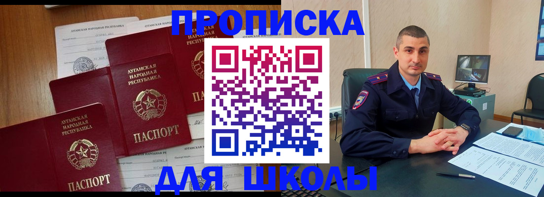 временная регистрация купить в Змеиногорске