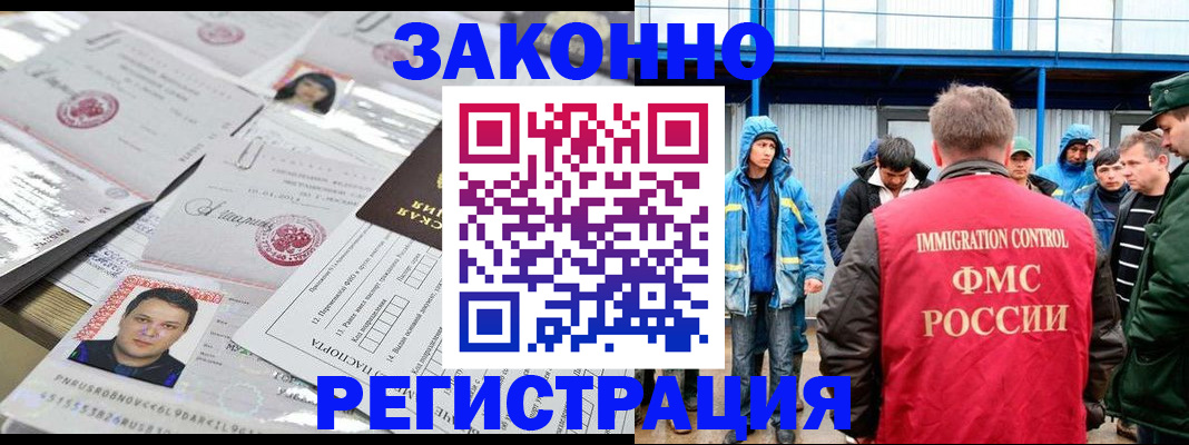 найти адрес прописки в Змеиногорске