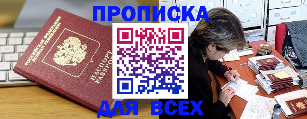 регистрация для школы в Змеиногорске